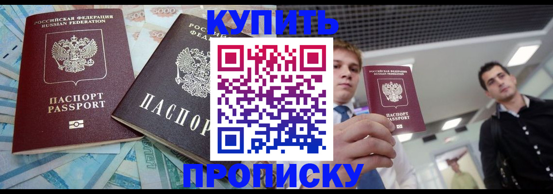 прописка законно в Карпинске