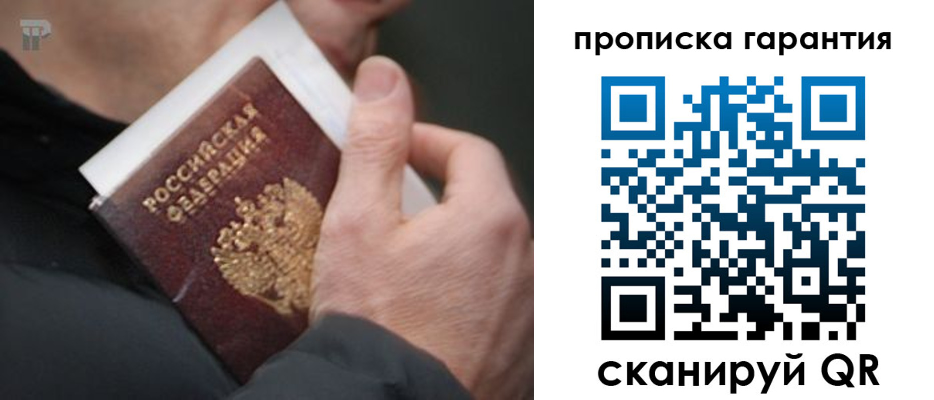 прописка для кредита в Карпинске