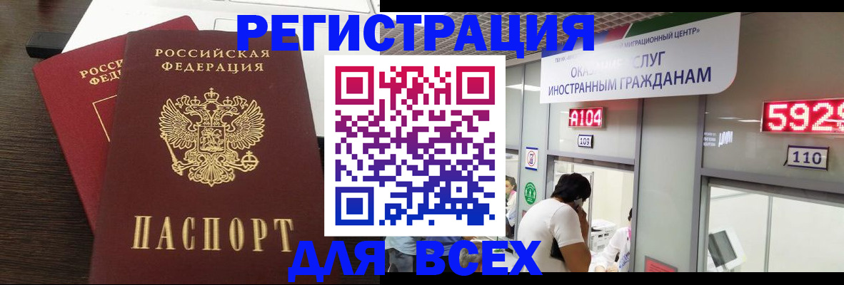 прописка от собственника в Карпинске