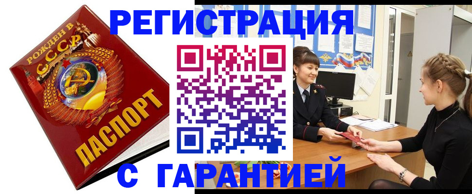 прописка штамп в Карпинске