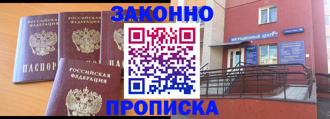 прописка штамп в Карпинске