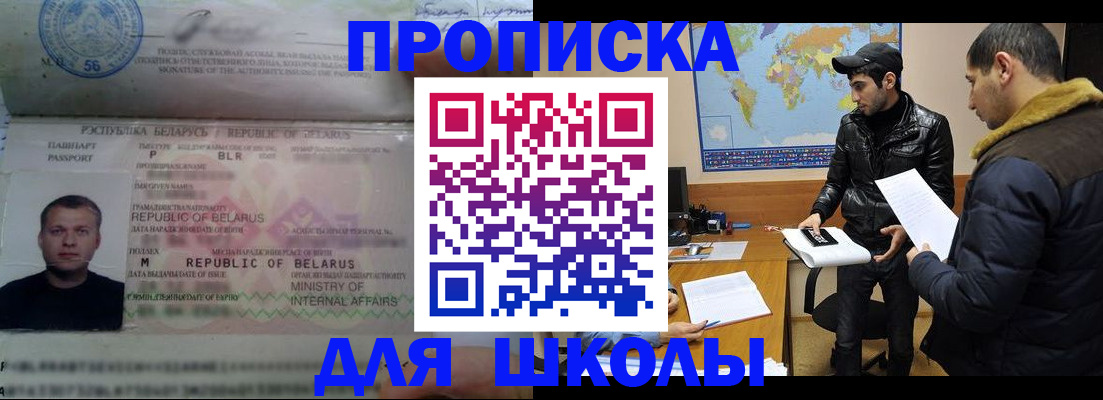 прописка штамп в Карпинске