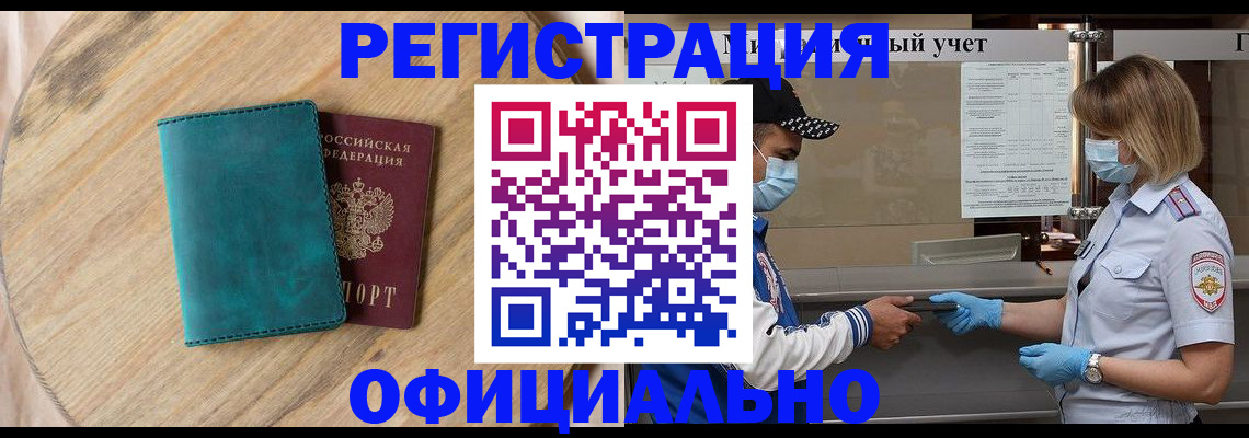 прописка гарантия в Карпинске