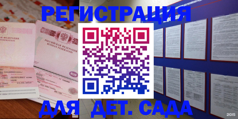 временная регистрация 2025 в Карпинске