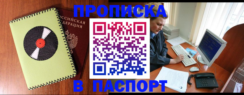 временная регистрация для всех в Карпинске