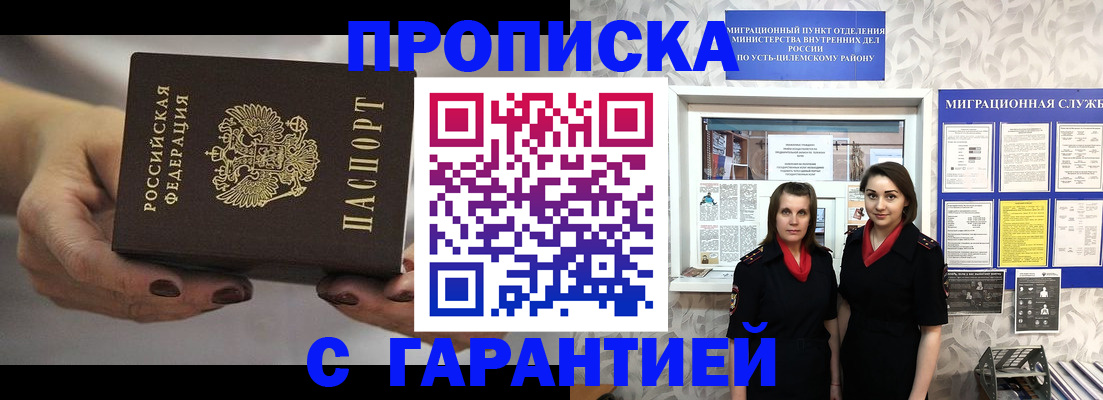 временная регистрация купить в Карпинске